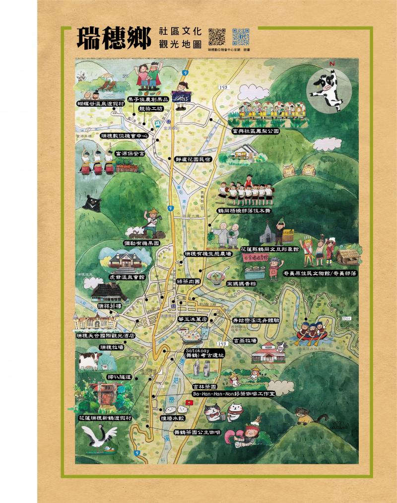 瑞穗社區文化觀光地圖