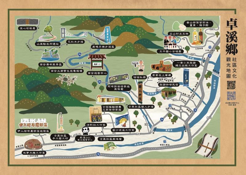 110年卓溪鄉觀光地圖-封面照