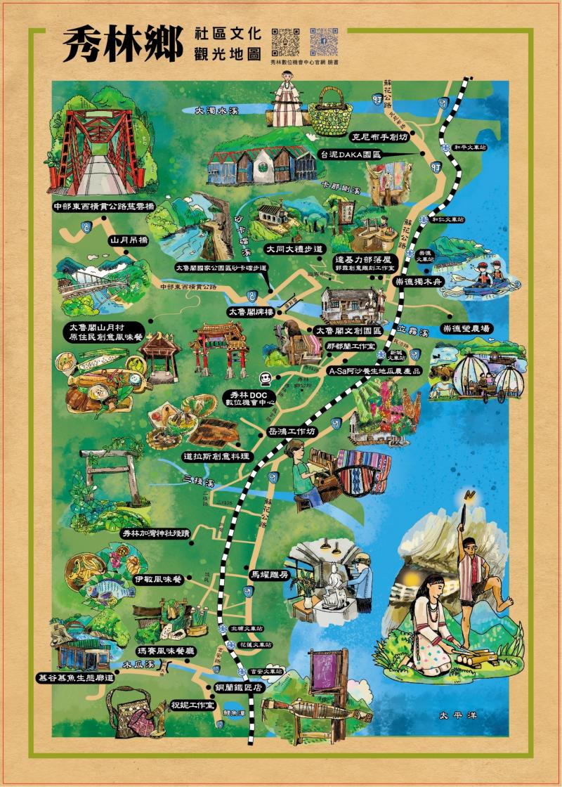 秀林鄉社區文化觀光地圖