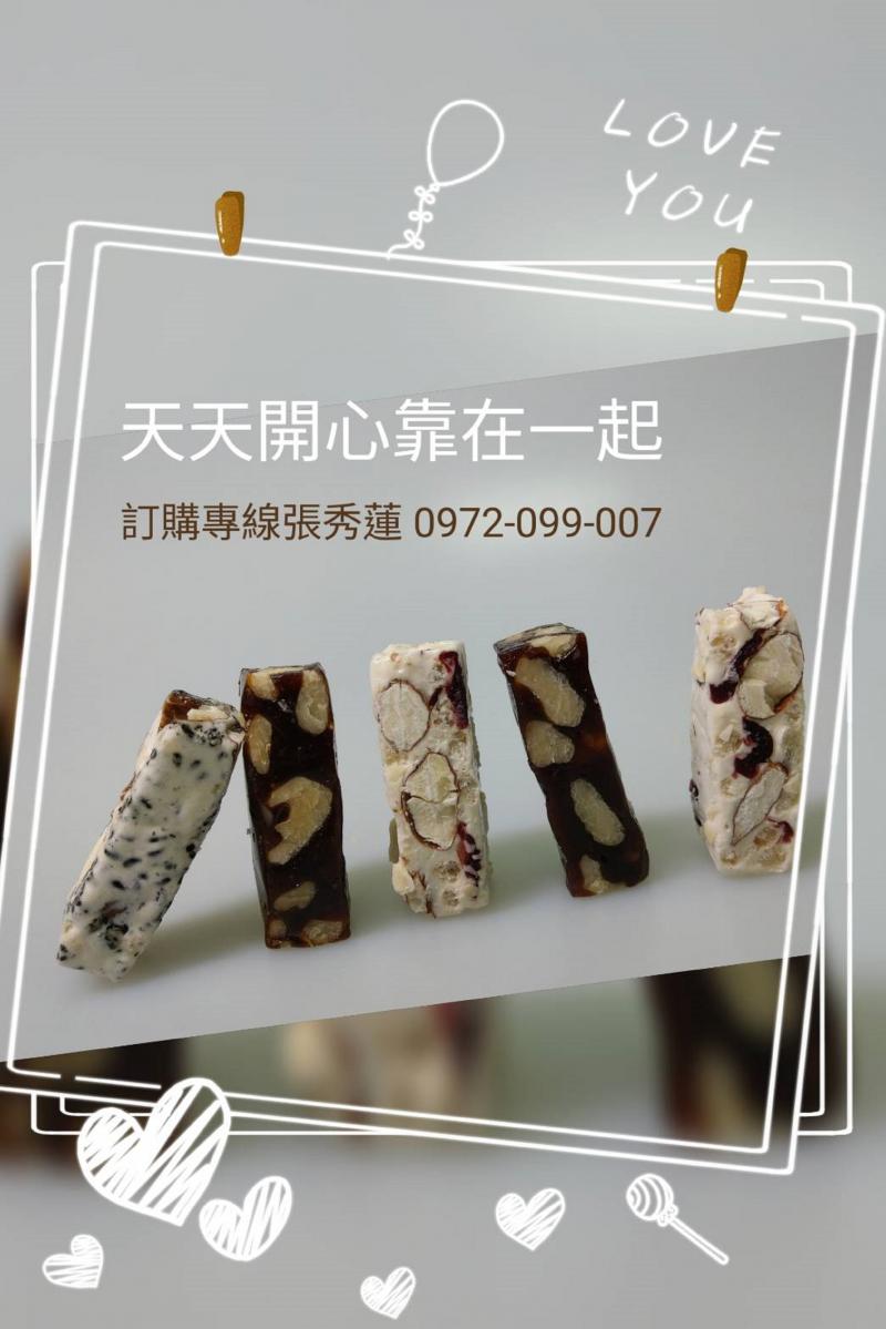 南棗核桃糕及牛軋糖混合包裝