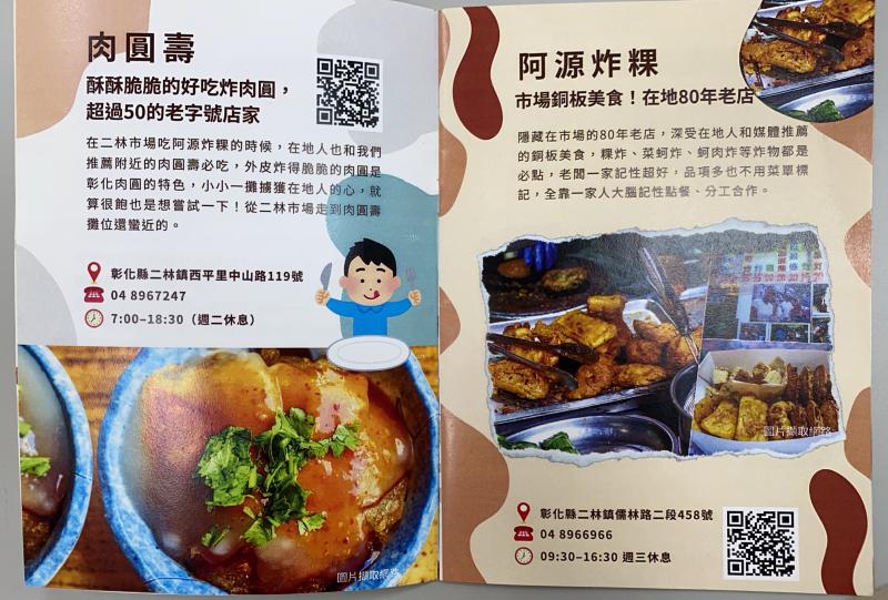 數位地圖是行銷二林美食的最佳工具，二林DOC希望能透過這個機會推廣在地的美食文化，協助社區留下數位化紀錄及行銷地方特色文化。這些創意地圖不僅展現二林美食，也能讓更多人認識二林這個地方。