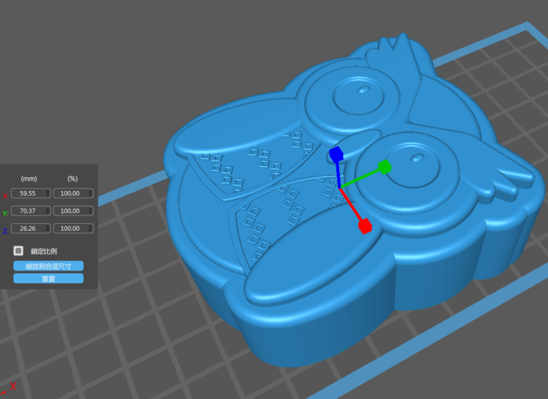 運用3D建模軟體製作貓頭鷹列印圖檔