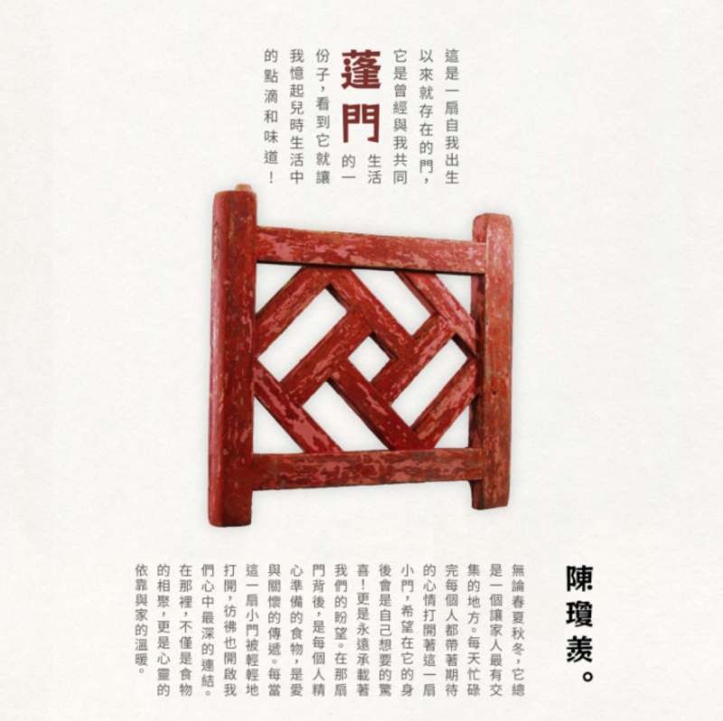 學員們拍攝的照片搭配上親自撰寫的介紹文,為自己的老物留下紀念。