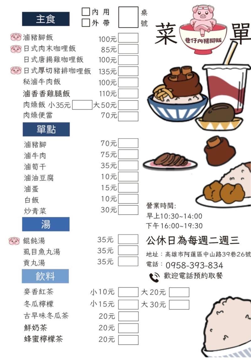 學員參與課程所產出的新菜單。