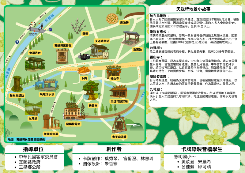 透過桌遊互動提升客語口說自信與語感