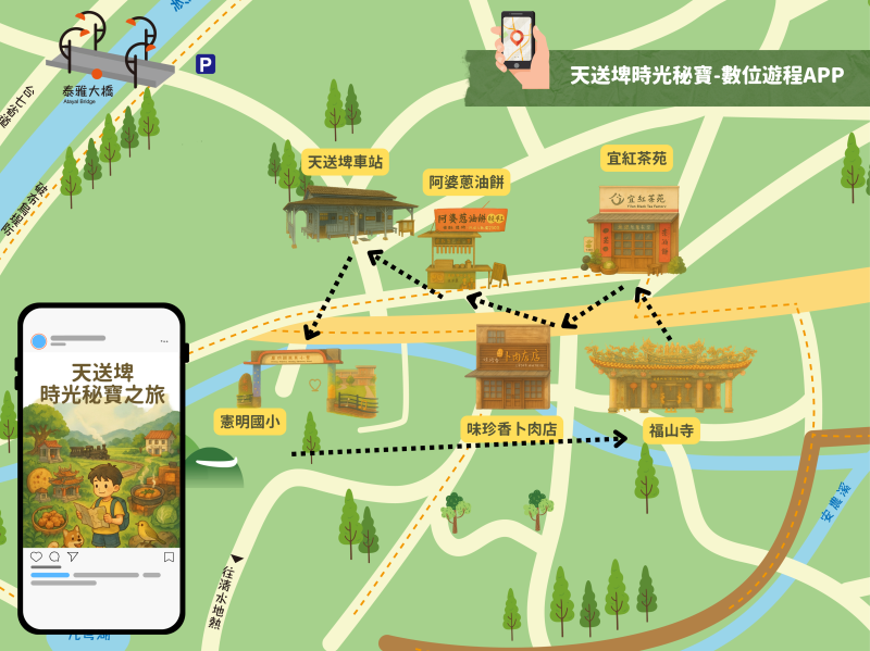 天送埤客底村落小旅行-封面照