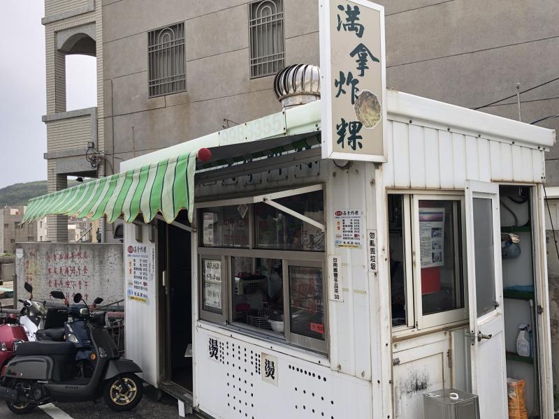 澎湖在地美食：滿拿炸粿，一口酥香一口海味！-封面照