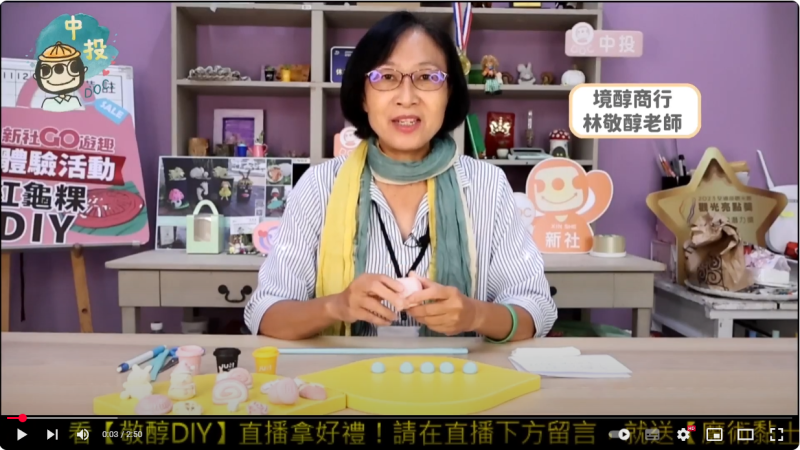 【境醇商行】直播畫面2