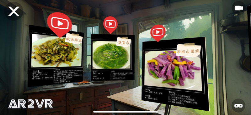 VR360 平台呈現畫面2