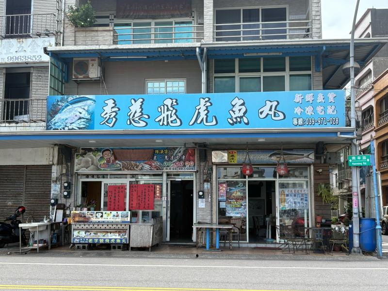 船長的海味 × 在地的傳承-封面照