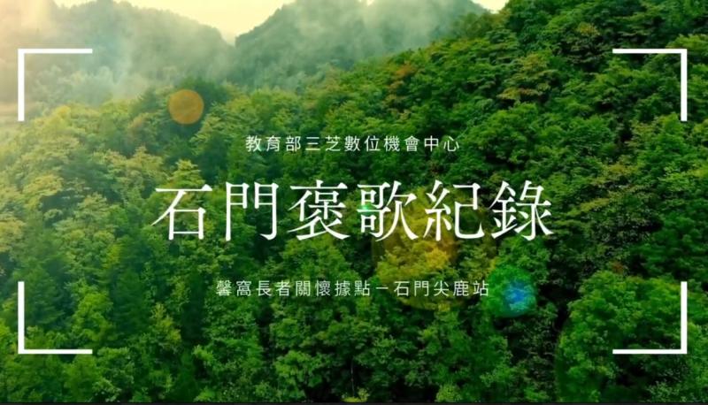 三芝DOC紀錄石門褒歌