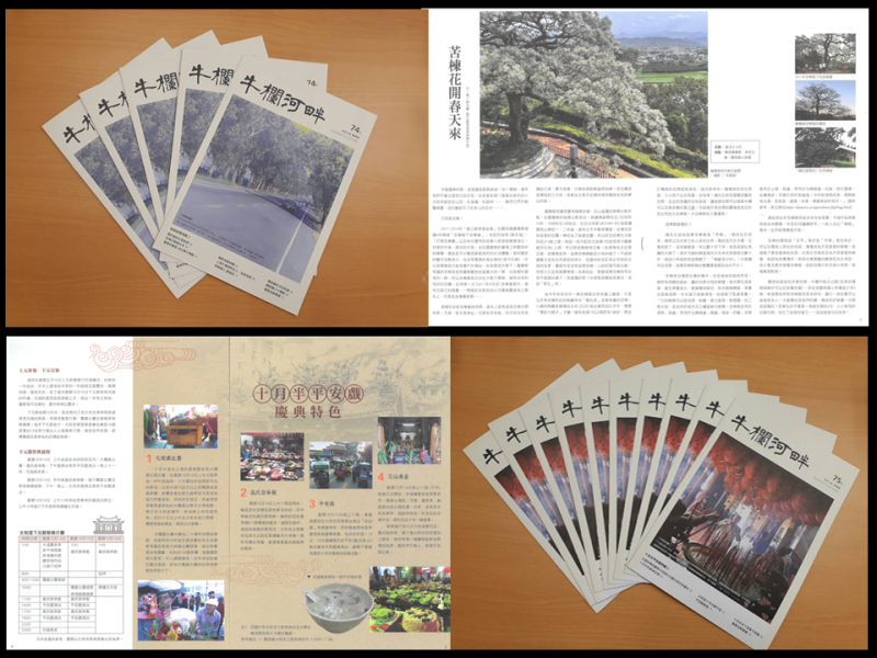 地方刊物編輯課程成果