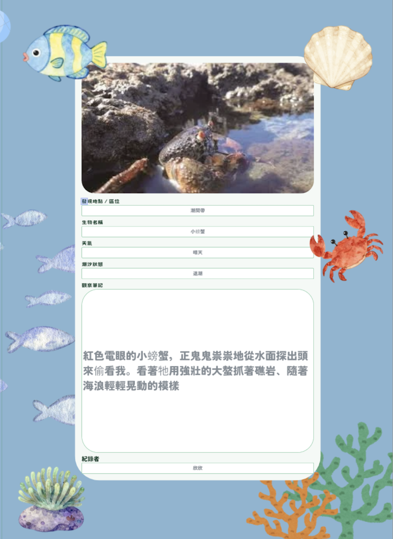 學員成品分享