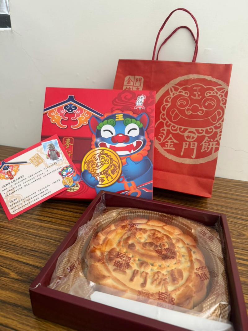 金門餅