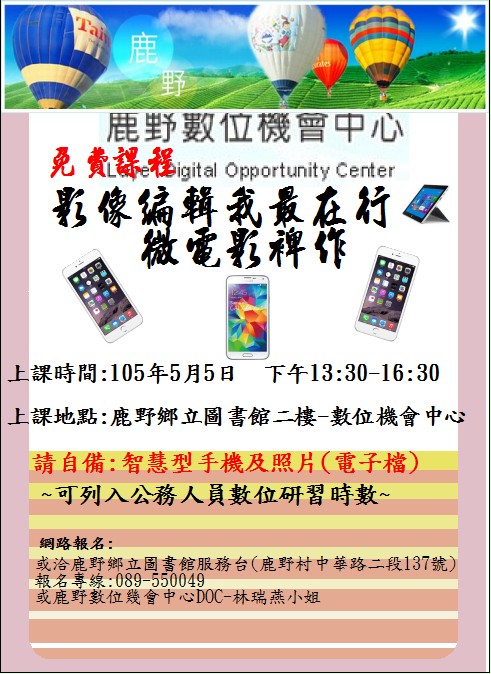 105影像編輯我最在行-微電影製作-封面照