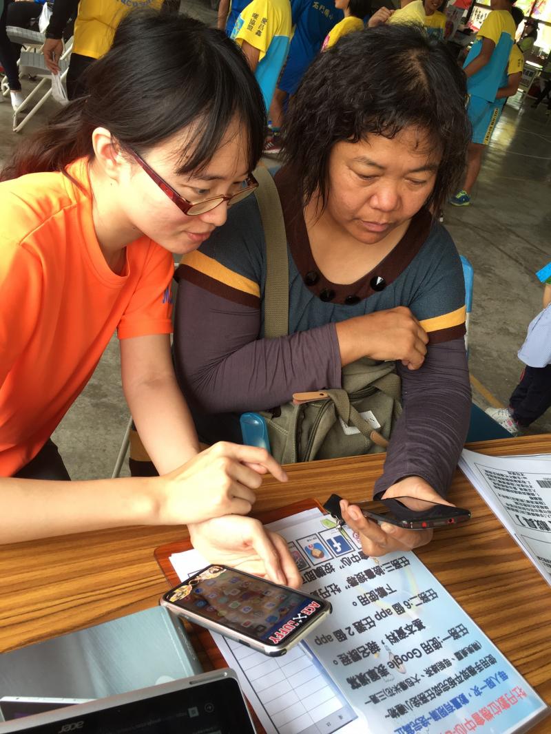 牡丹DOC行動學習「E 起來放鬆」-封面照