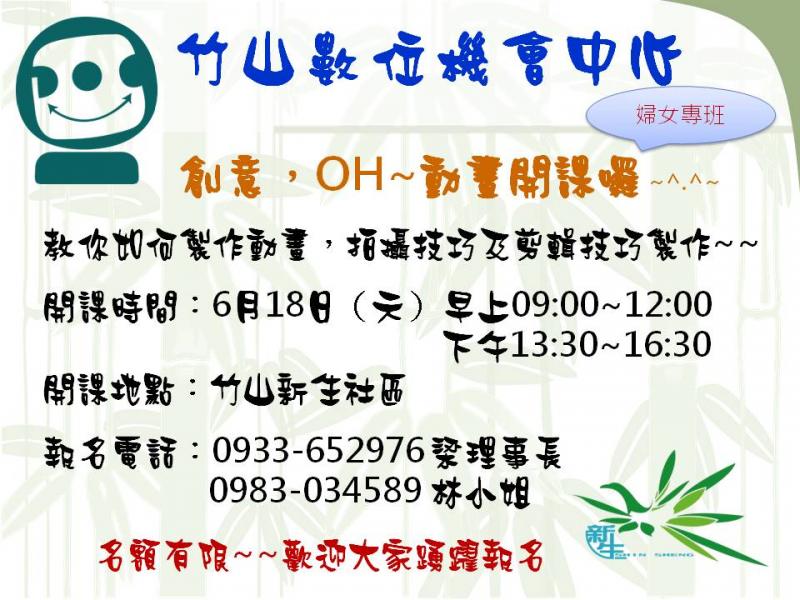 創意，OH~動畫即將開課~~-封面照