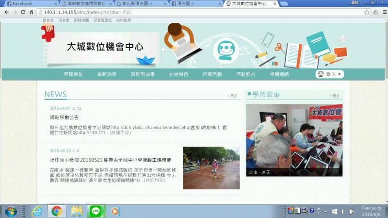 網站移動公告-封面照