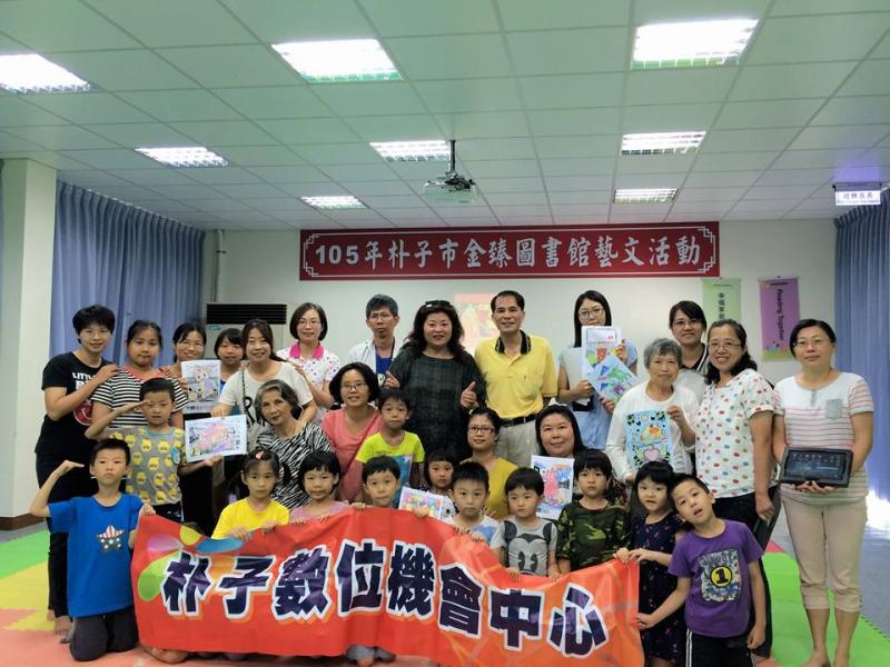 朴子數位機會中心與金臻圖書館合作開辦親子數位APP課程-封面照