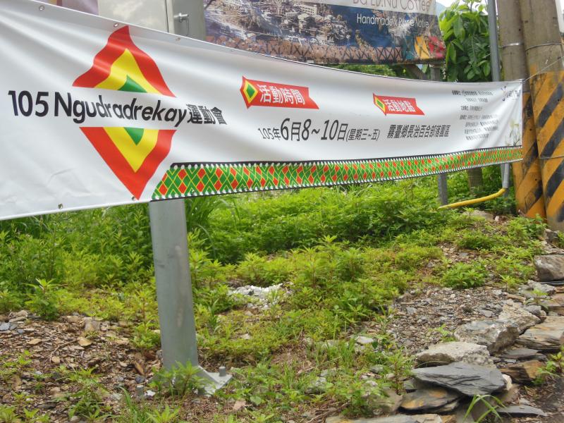 105Ngudradrekay運動會-封面照