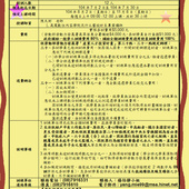 ~~善導書院_產業人才投資計畫-文化創意陶藝設計班8月2日即將-封面照