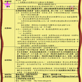 ~~善導書院_產業人才投資計畫-文化創意陶藝設計班3月8日即-封面照