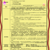 ~~善導書院_產業人才投資計畫-創意拼布班3月7日即將開課~~-封面照
