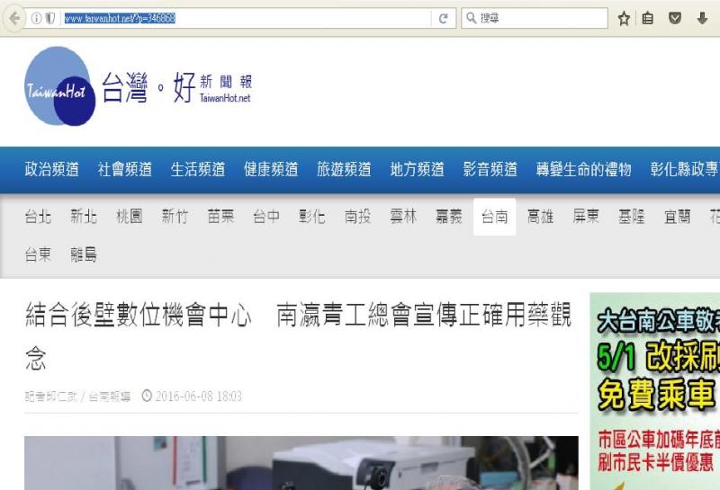 新聞露出(2)-感謝台灣好新聞報  報導-封面照