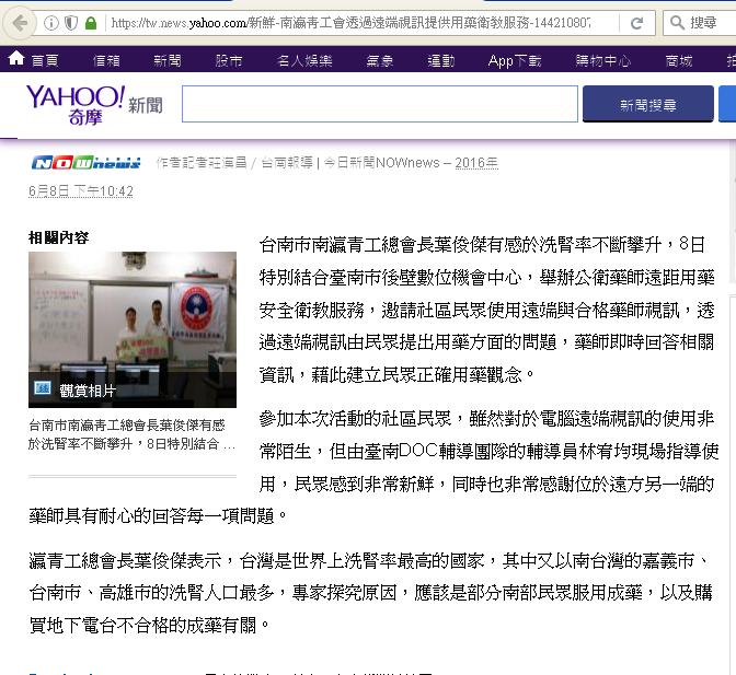 新聞露出(3)-感謝今日新聞  報導-封面照