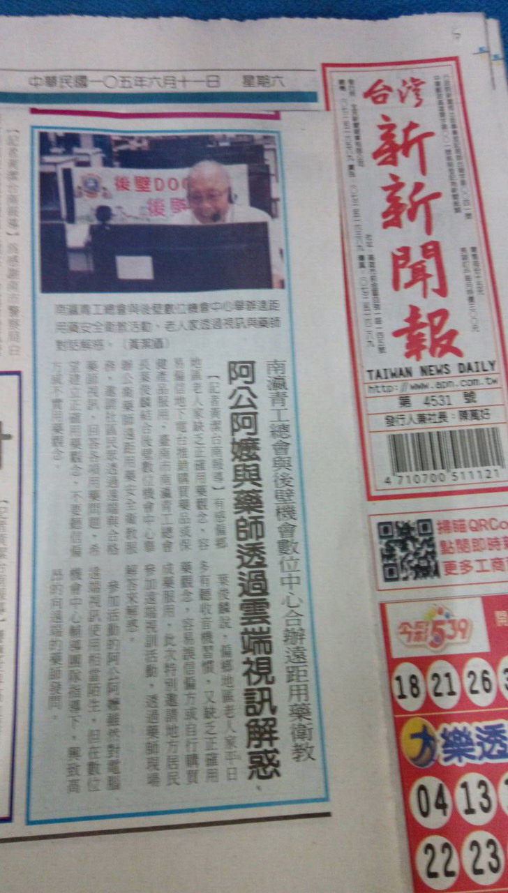 新聞露出(6)-感謝 台灣新新聞報 報導-封面照