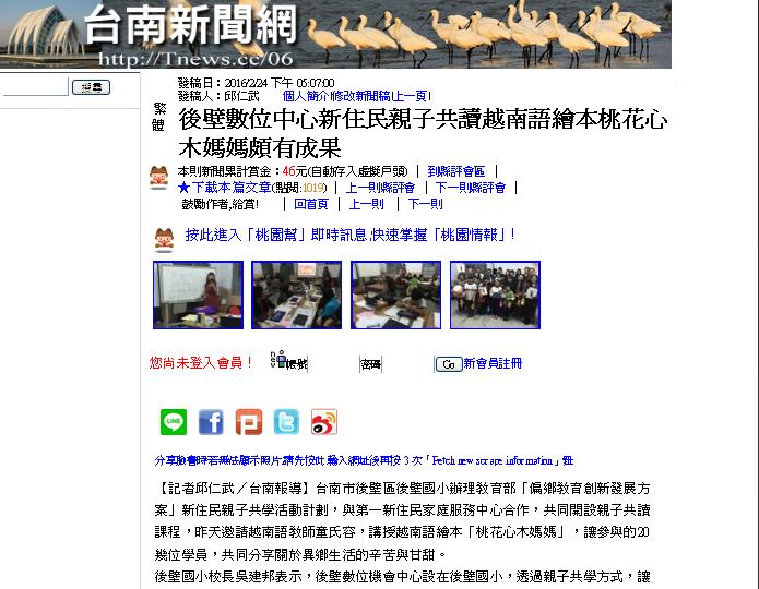 新聞露出(8)-感謝台南新聞網  報導 -封面照