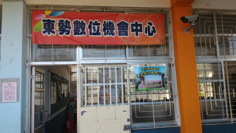 好康報您知:東勢數位機會中心網站將建置完成， 歡迎鄉親學員們光臨蒞站參觀指教，謝謝大家!!-封面照