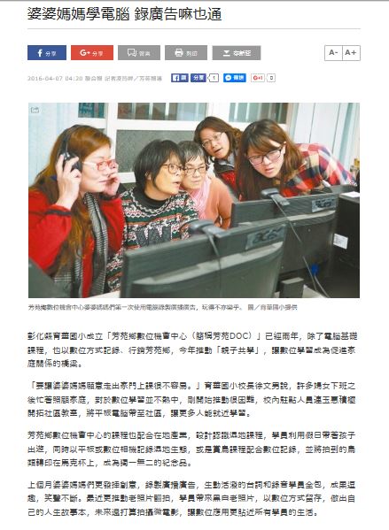 婆婆媽媽學電腦 錄廣告嘛也通-封面照