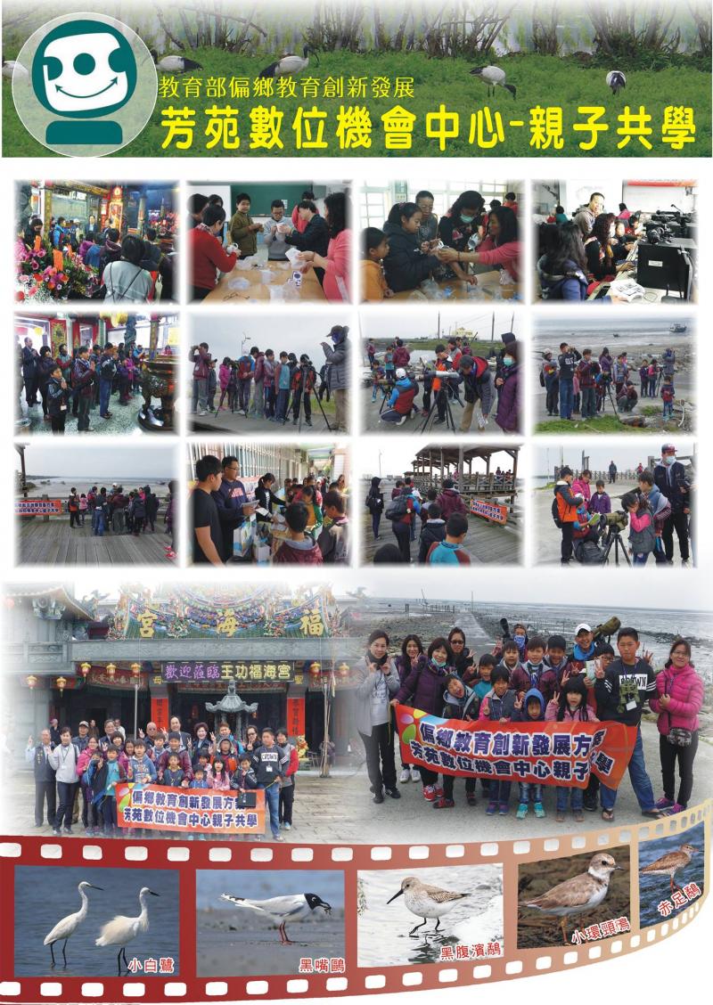 芳苑DOC  親子共學-封面照