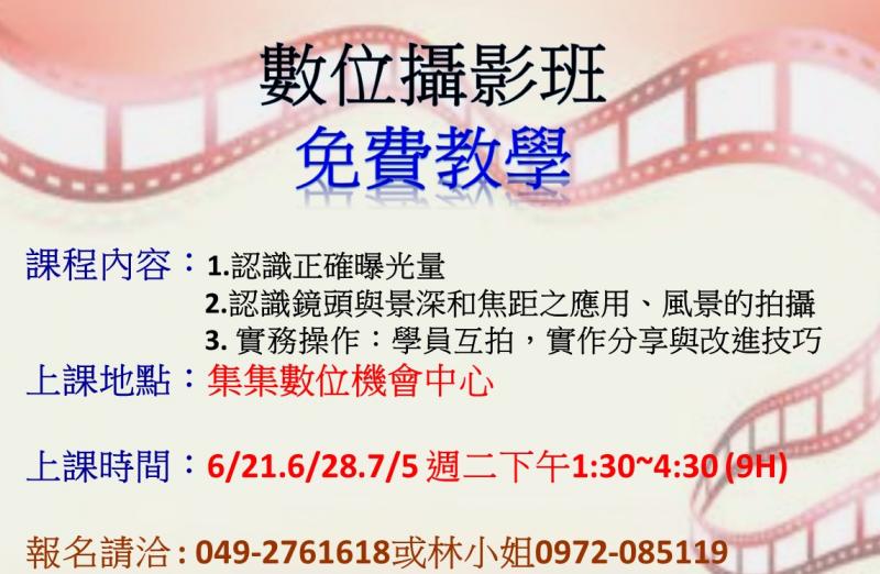 數位攝影班-封面照