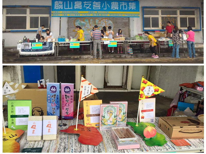 麟山鼻友善小農市集-封面照