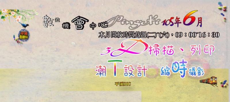 最棒的課程就在平溪DOC-封面照