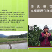 0414北源DOC在欉履歷我來說-封面照