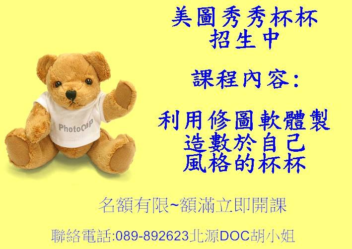 美圖杯杯課程-封面照