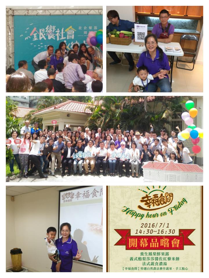社企聚落周年慶-封面照