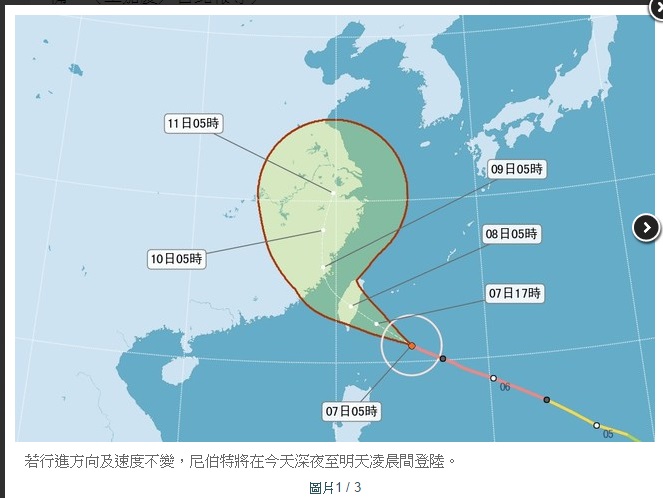 {麻豆DOC}颱風特報       7/8 麻豆故事多~多媒體簡報班改下周-封面照