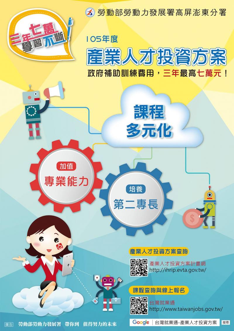 <招生快報─特色飲料調理班>-封面照