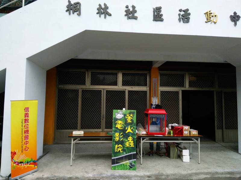 doc行動推廣-螢火蟲電影院-封面照