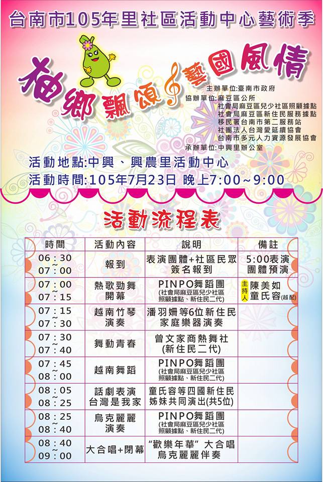 {麻豆DOC}推廣-柚香飄動，異國風情-封面照