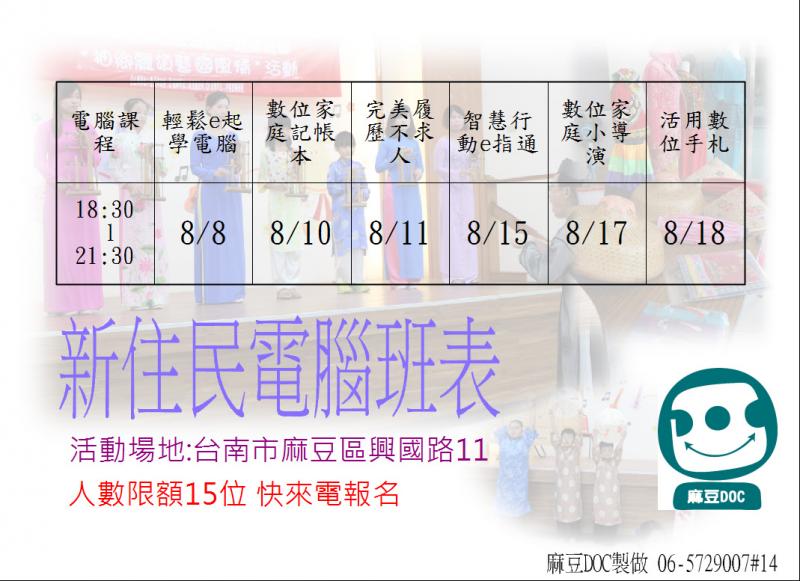 {麻豆DOC} 新住民e定有福!!! -封面照