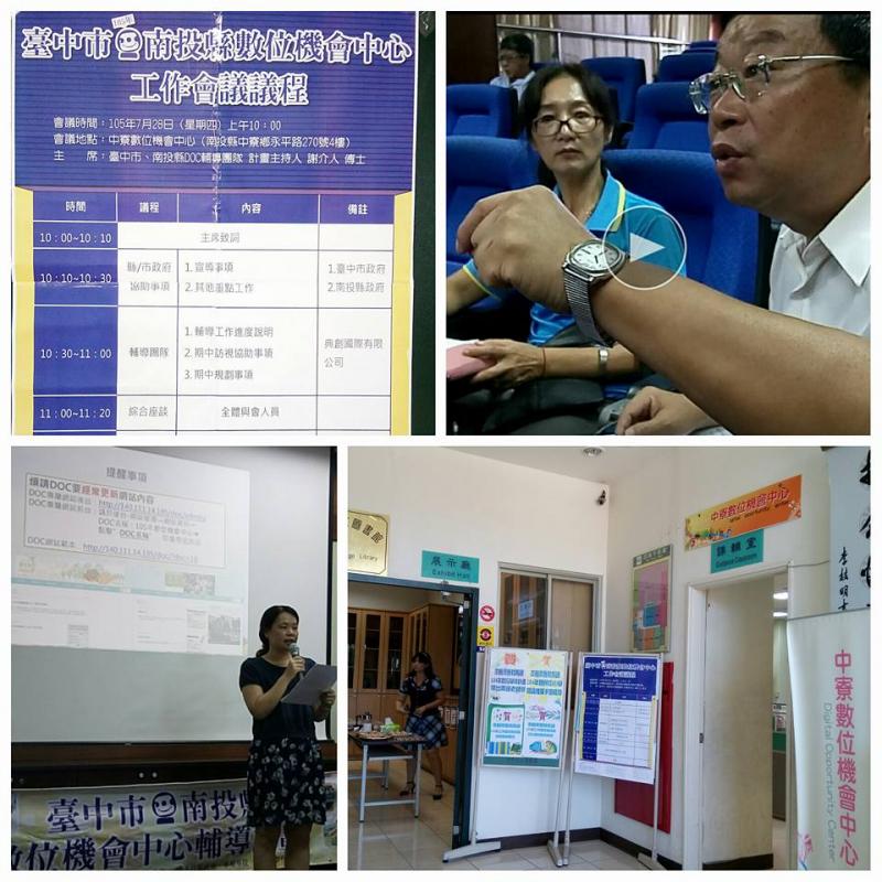 0728doc第三次工作會議-封面照