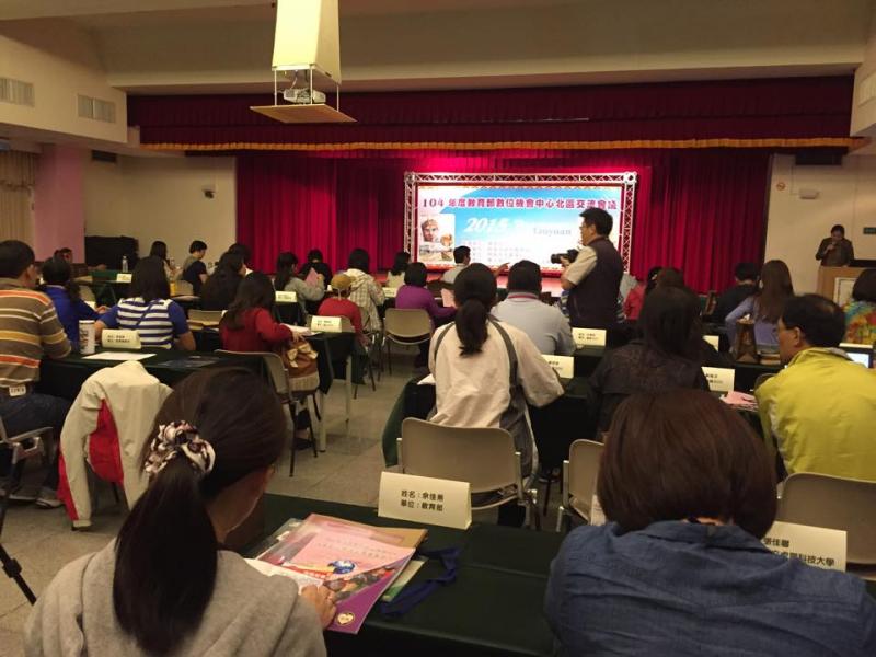104教育部DOC交流會議成果彙集工作坊 -封面照