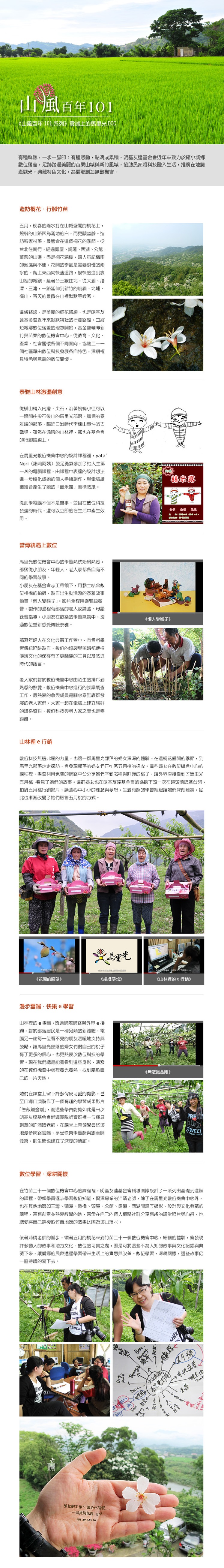 雲端上的馬里光 DOC-封面照