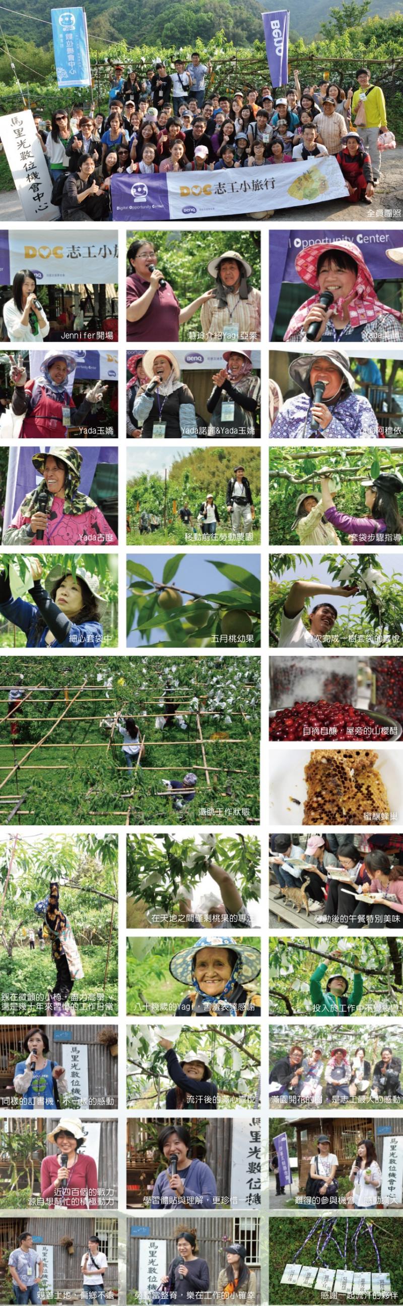 《DOC 志工小旅行》志工勞作後心得分享。