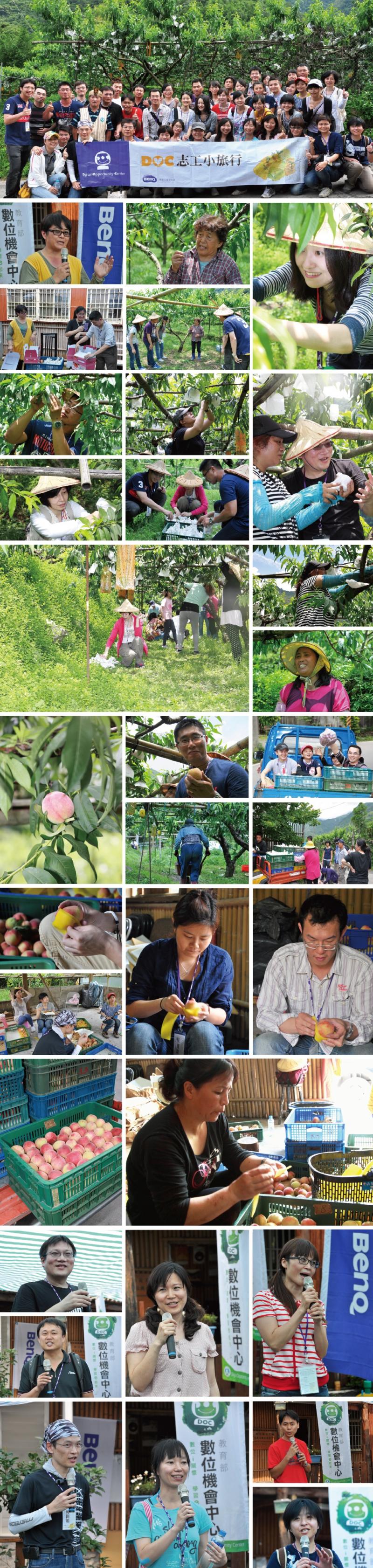 志工小旅行志工分享